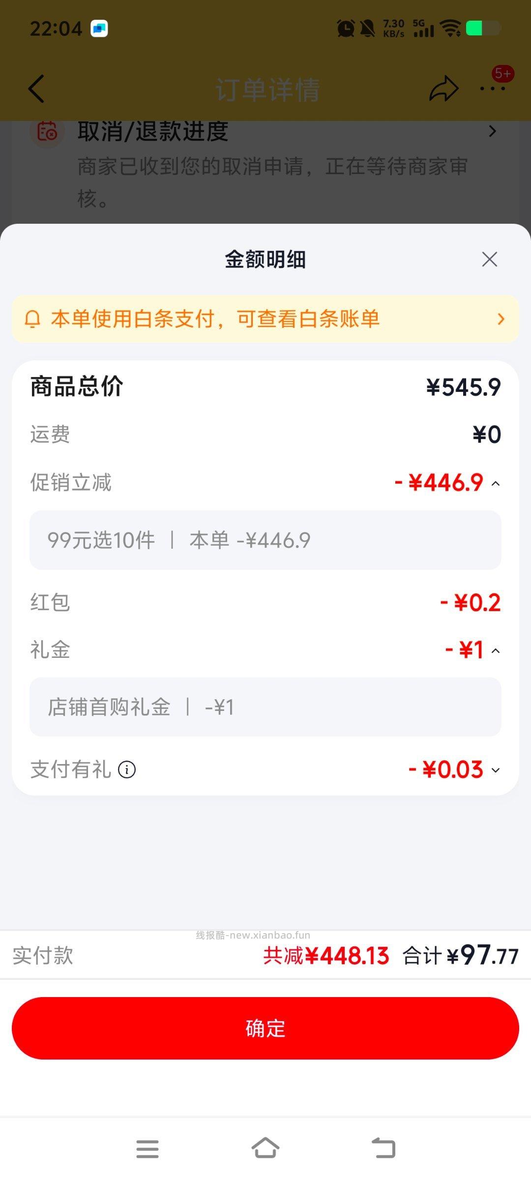 lppz香脆肉松条 - 线报酷