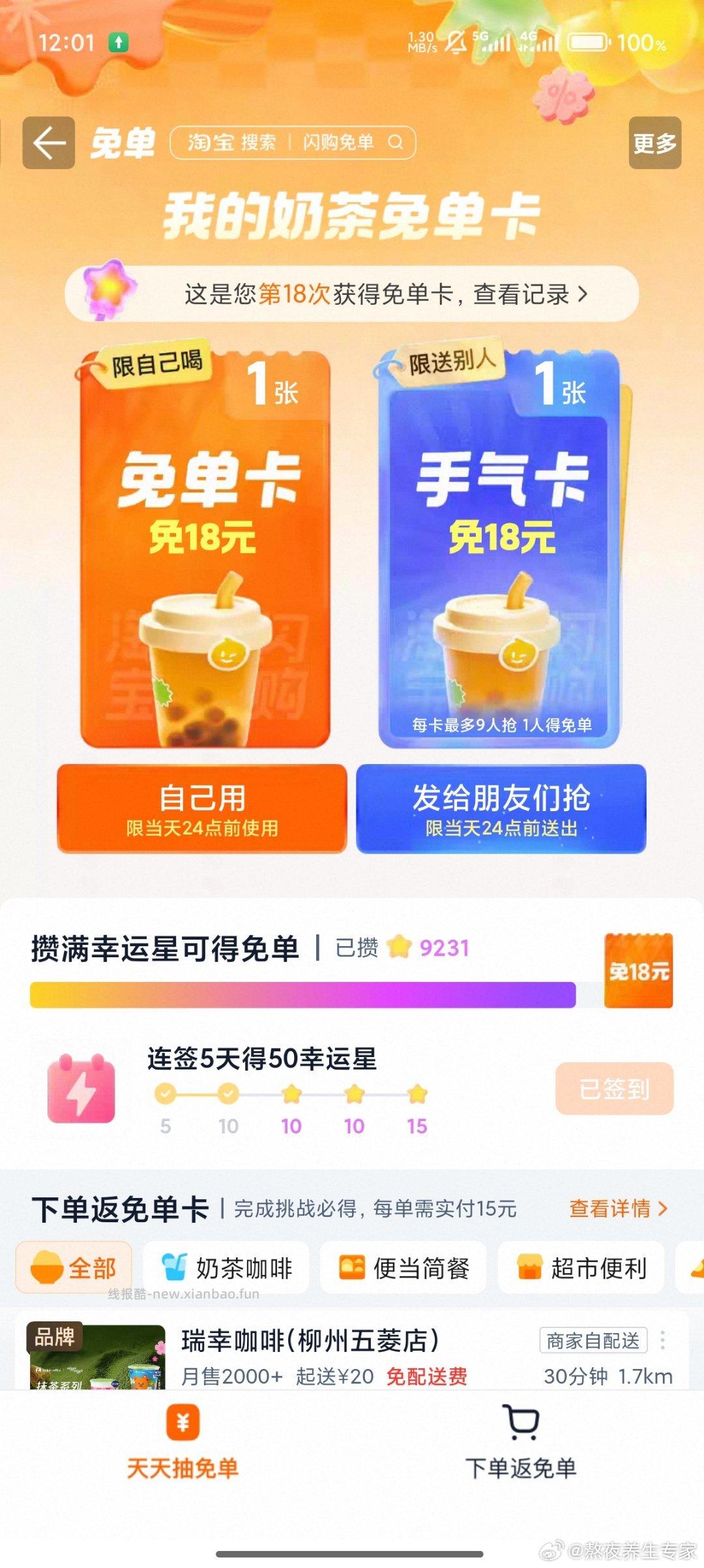 tb 港中 - 线报酷