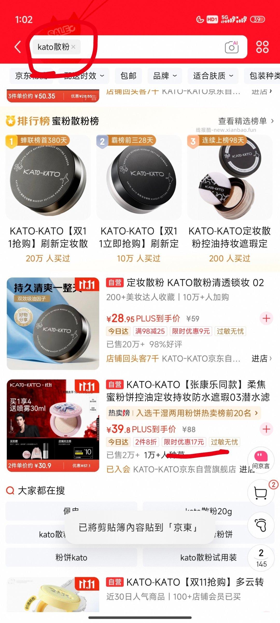 粉饼好价的 - 线报酷