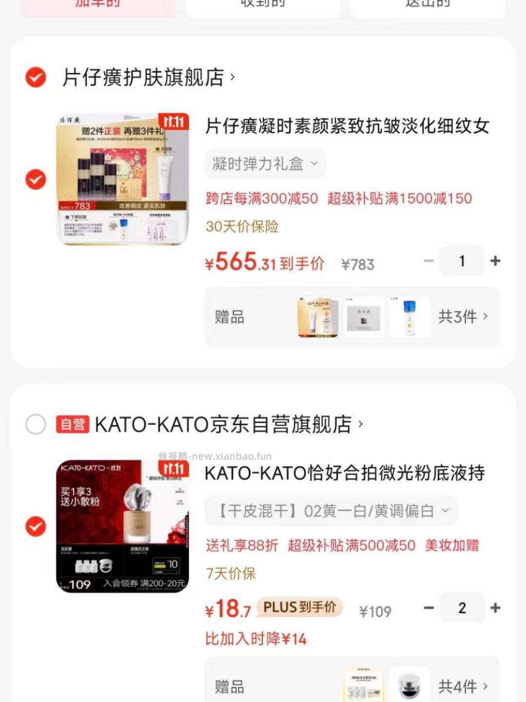 粉饼好价的 - 线报酷