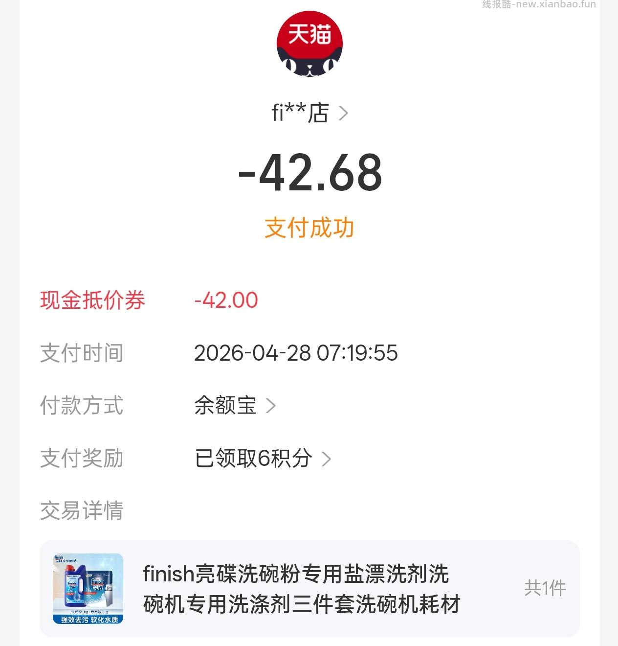 亮碟洗碗粉1kg+洗碗盐2kg 16 - 线报酷