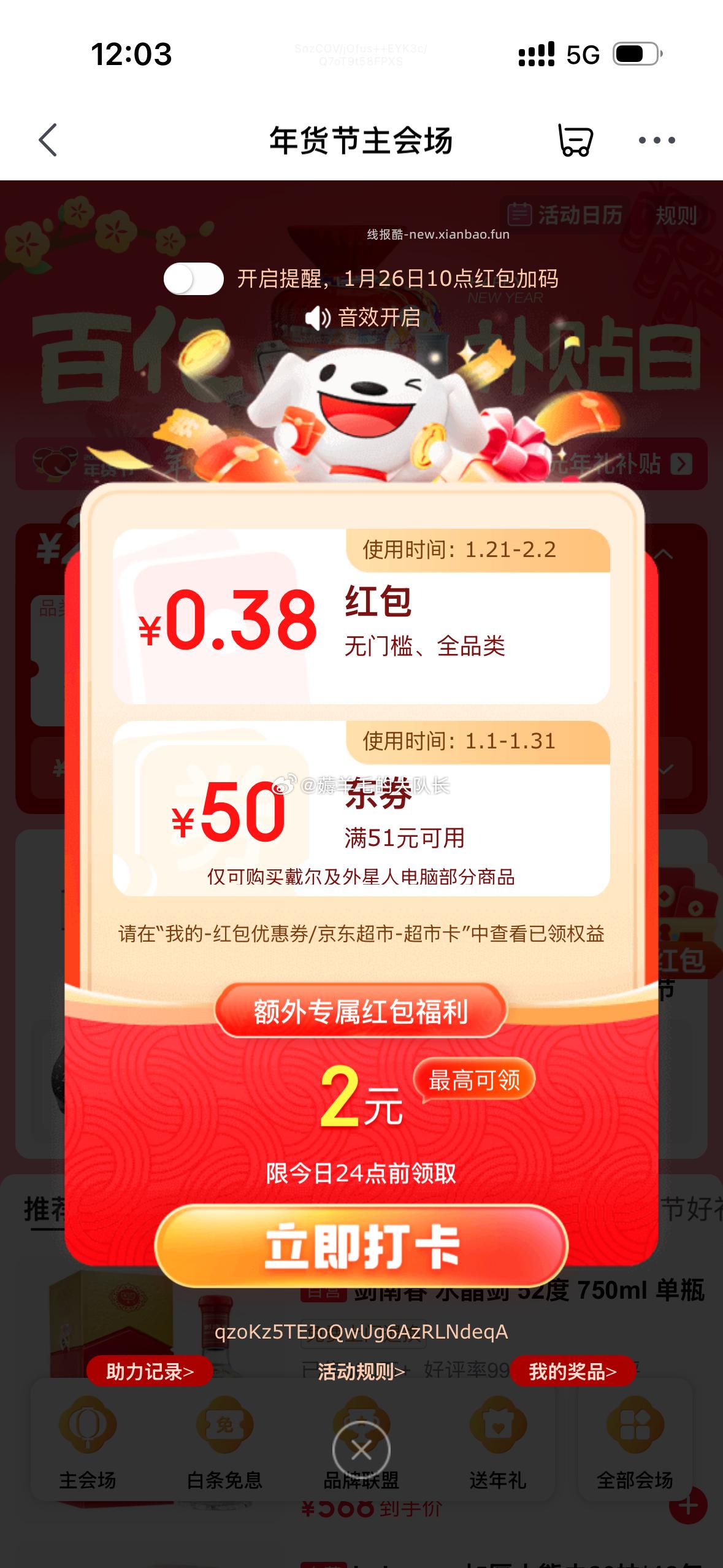 恭喜 张小书_esho 名用户获得 airpods , - 线报酷