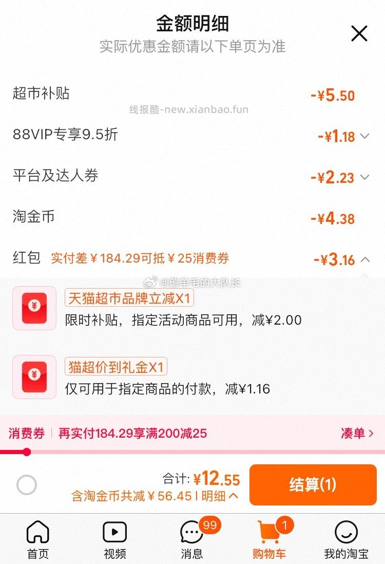 自然堂喜马拉雅面膜20片 10.6元 - 线报酷