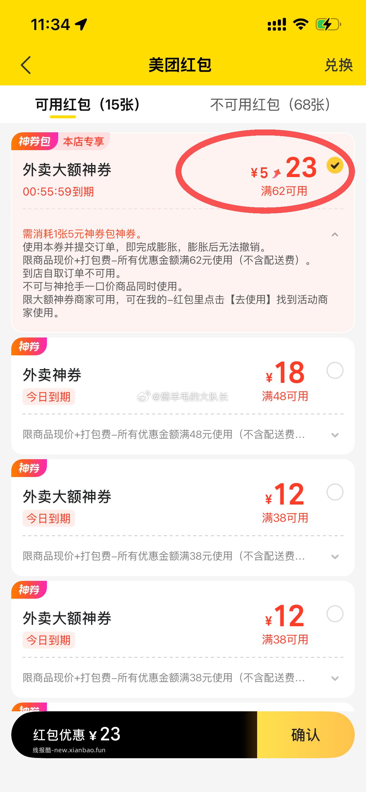 神券包年卡 9.9元，肯德基2桶20翅 40-41元，2肉霸堡+2蛋挞+酸梅汤 约25元 - 线报酷
