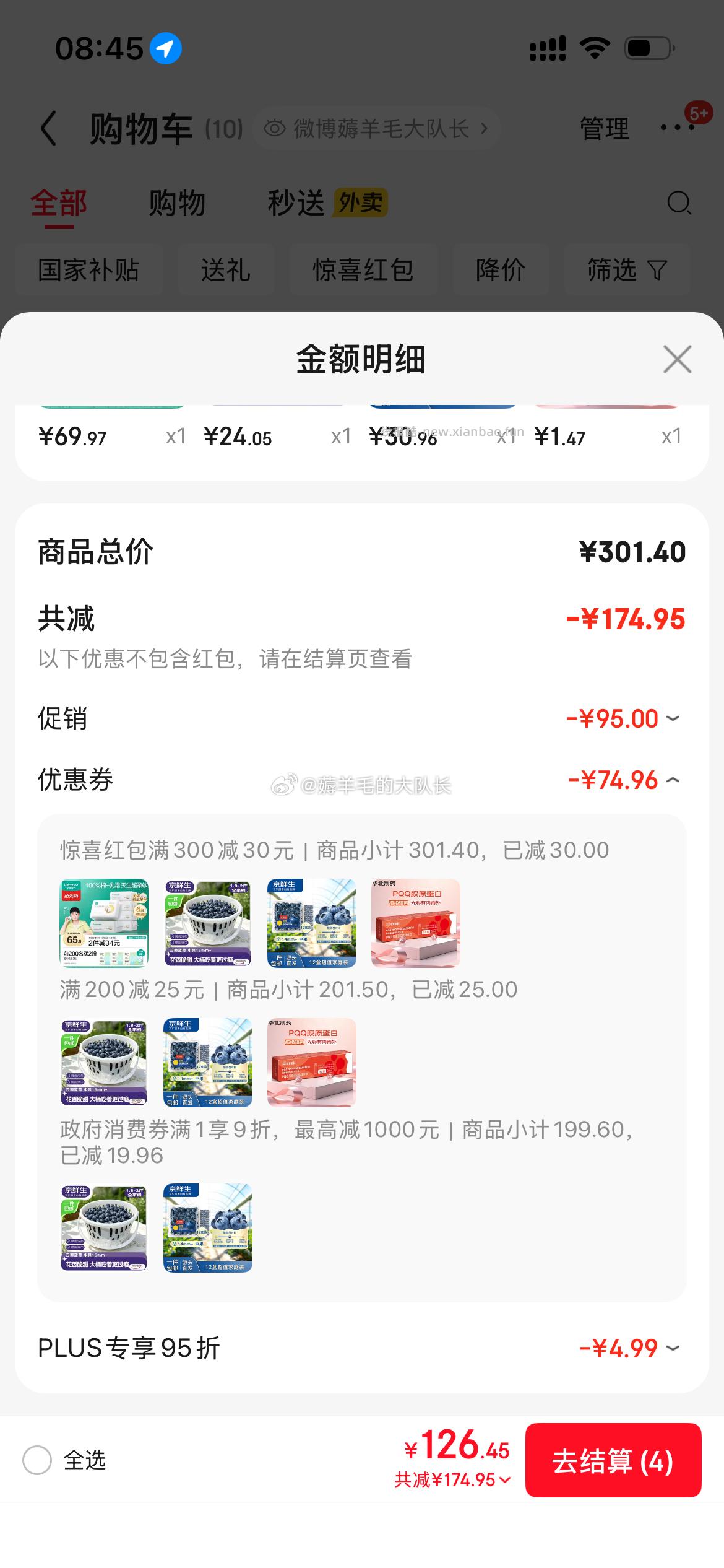 今年蓝莓跌到底了 200-20/300-20惊喜券 300-30惊喜券的再凑1件 - 线报酷 今年蓝莓跌到底了 200-20/300-20惊喜券 300-30惊喜券的再凑1件 - 线报酷