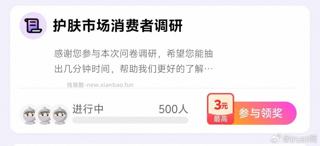 yjwd护肤 - 线报酷