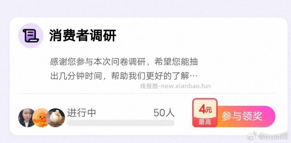 蹲yjwd消费者 - 线报酷