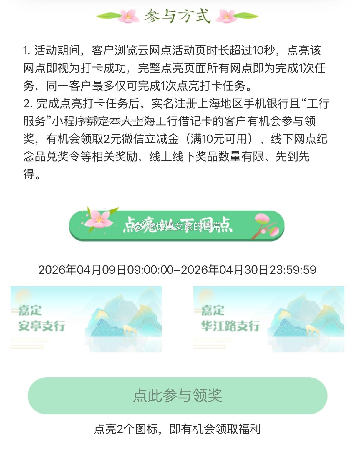 上海工行 领2元立减金 复制到vx对话框点开 - 线报酷