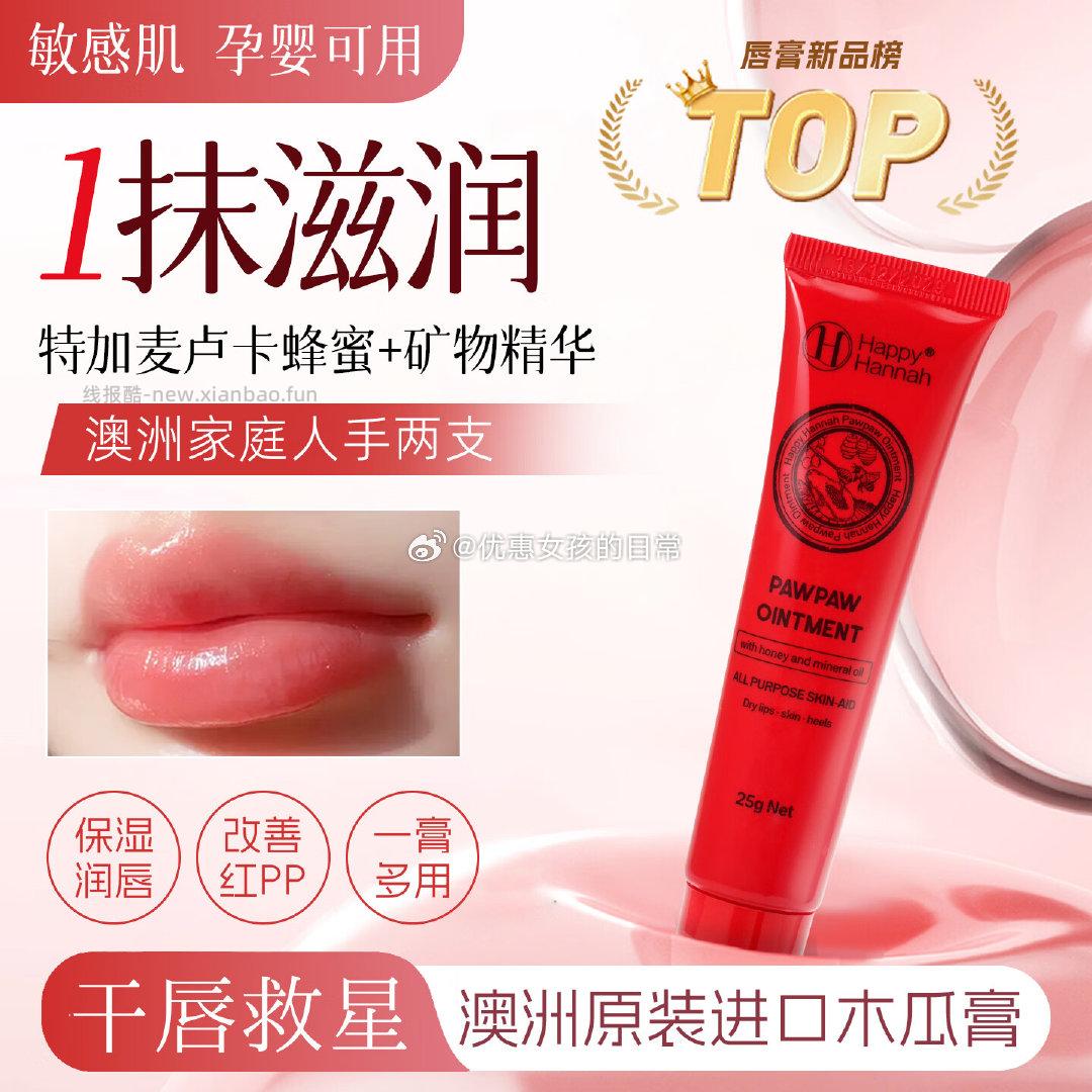 秒杀会场 先收藏再找到该商品加购 Happy - 线报酷