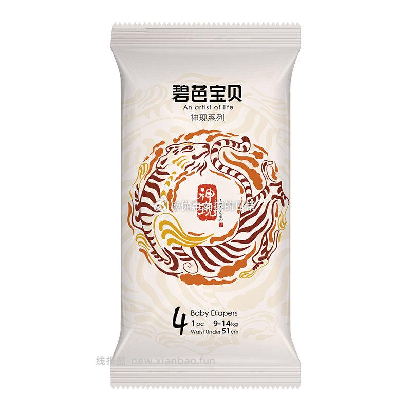 3-2全品券 碧芭宝贝纸尿裤L码4片 入会后 叠3首单 0.45 - 线报酷