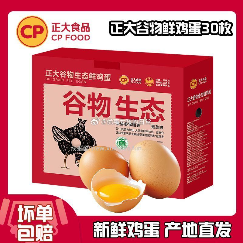 枝纯普罗旺斯番茄4.5斤150g果 13.3元 - 线报酷
