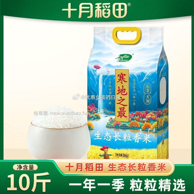 枝纯普罗旺斯番茄4.5斤150g果 13.3元 - 线报酷