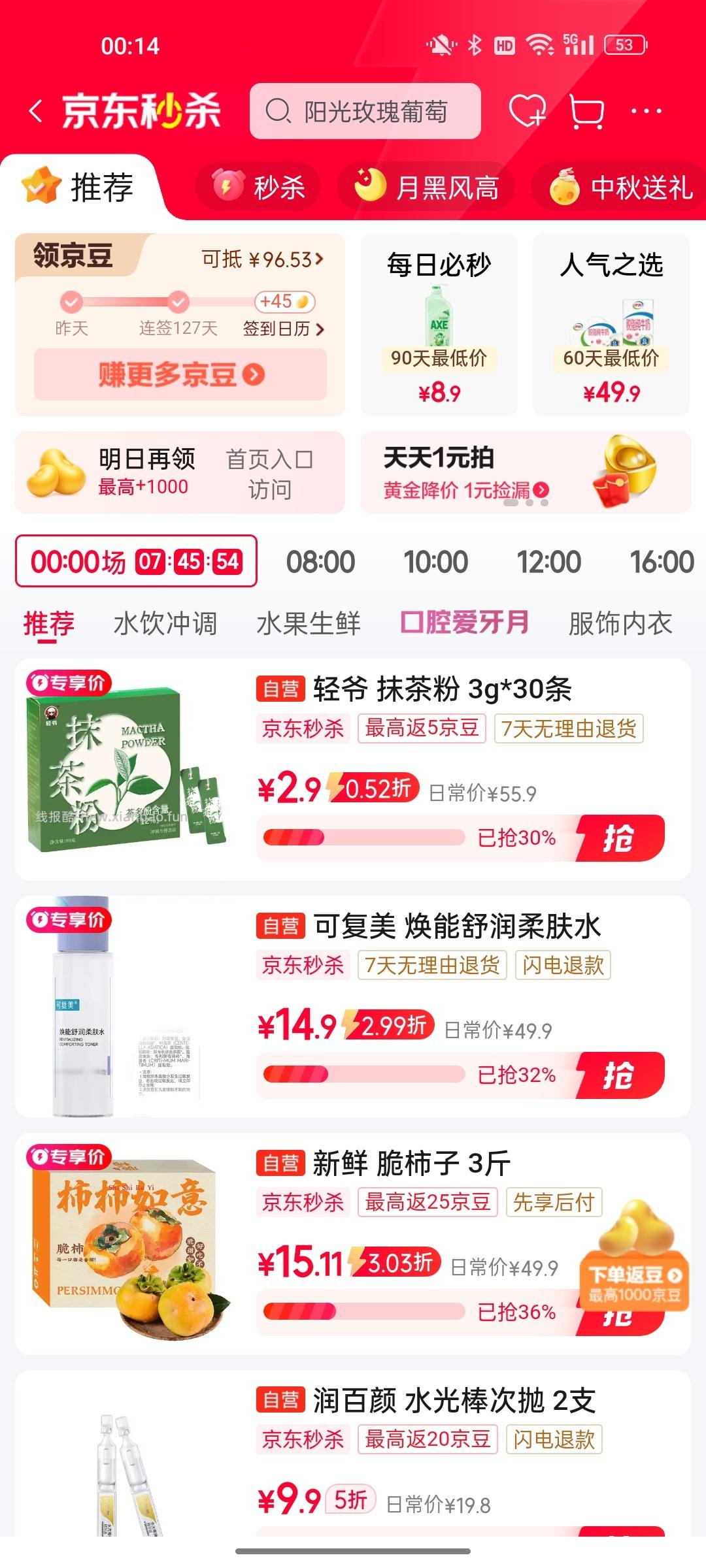 分享图片 - 线报酷