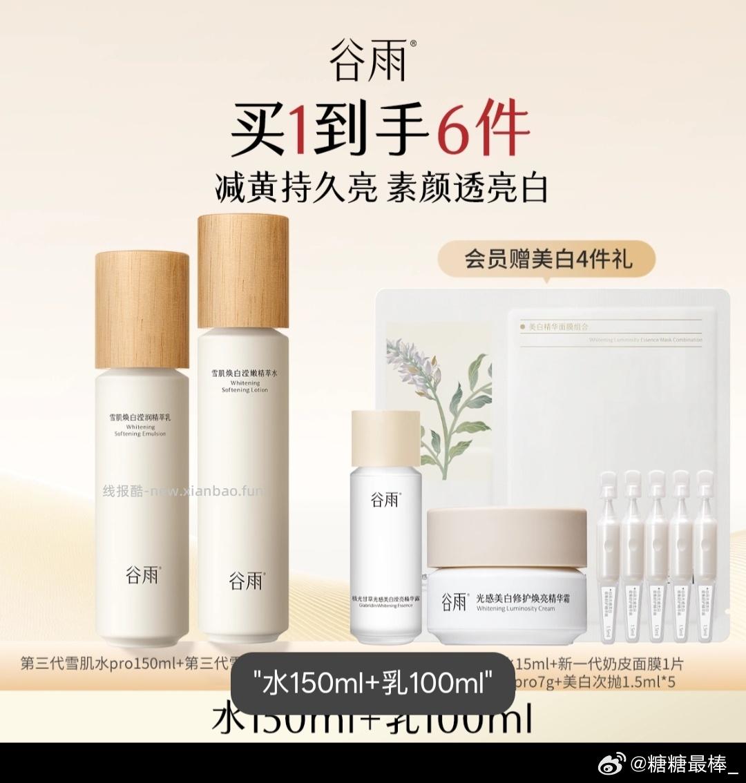 115➗谷雨 ​​​ - 线报酷