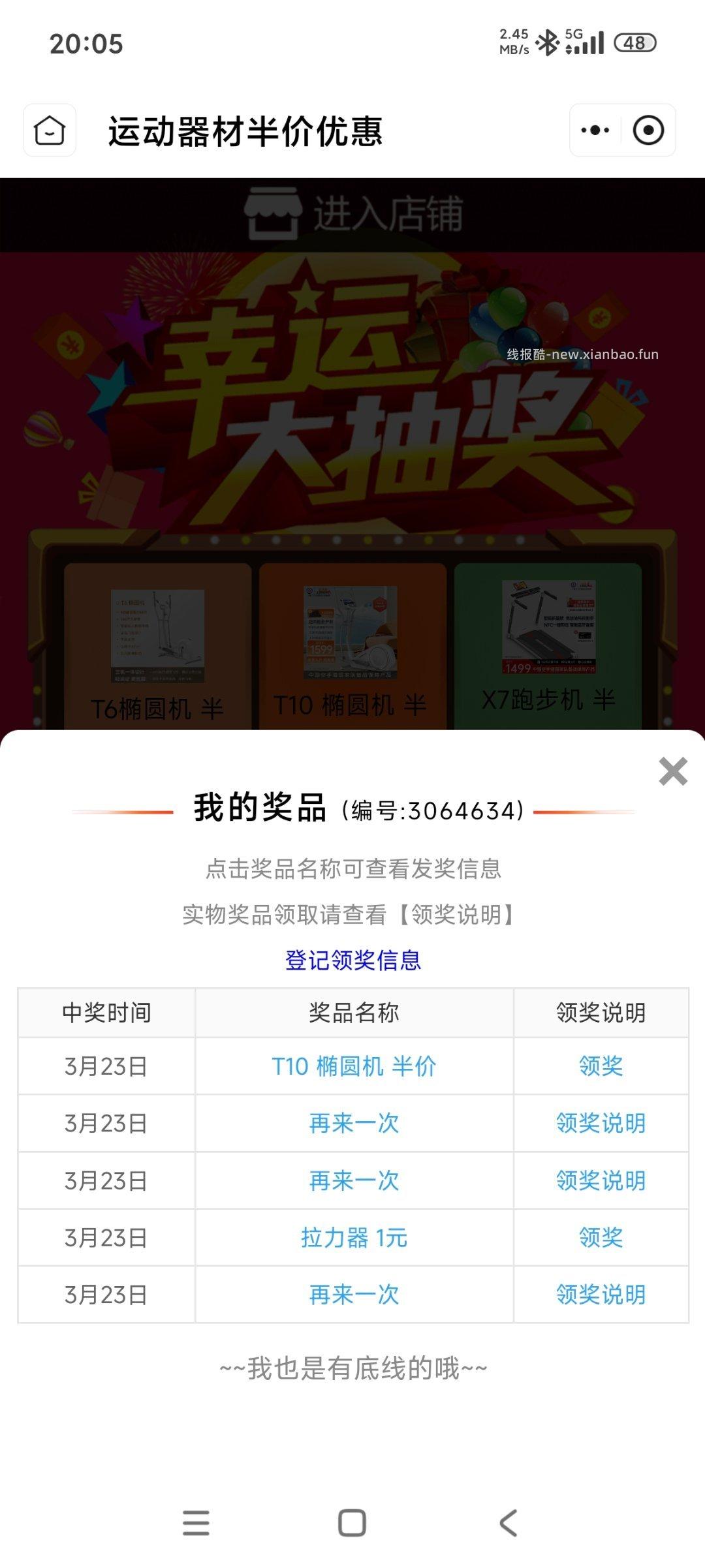 立9久佳官方店 可以试一下 ​​​ - 线报酷