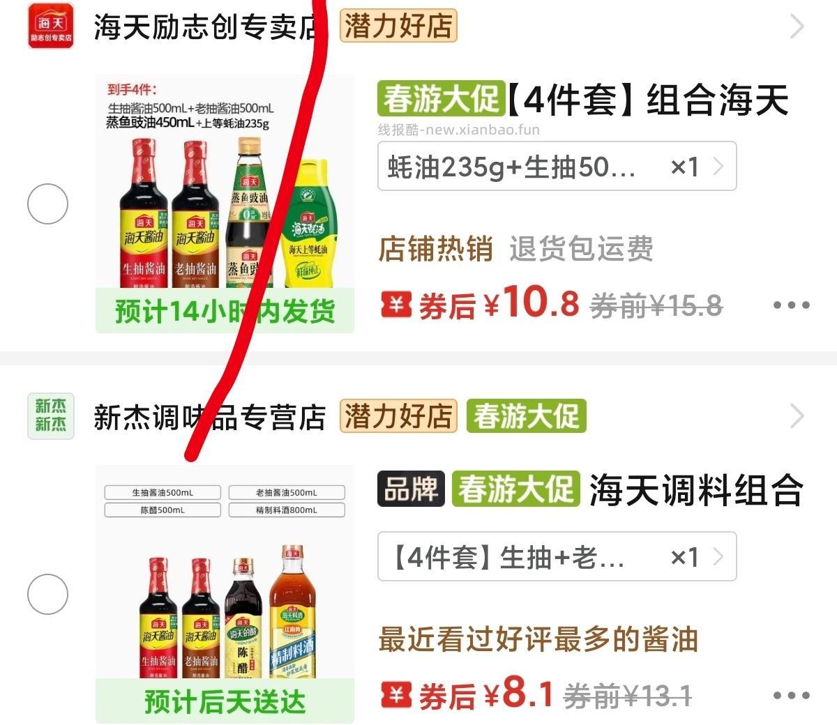 有签三天给5的 感觉这两家调料挺值 平均才两三块 - 线报酷