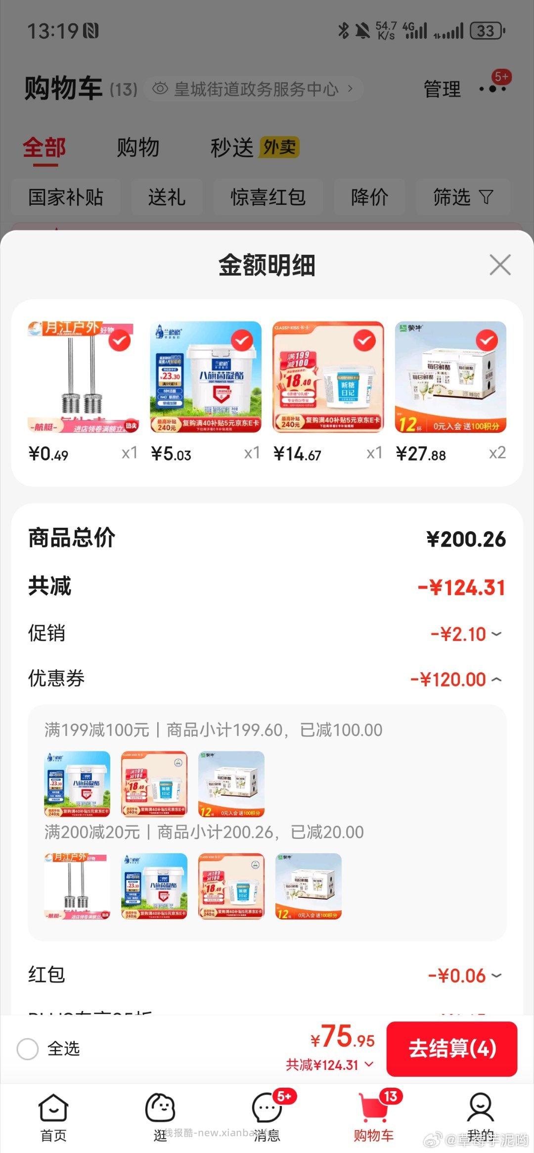 兰格格要学生 - 线报酷