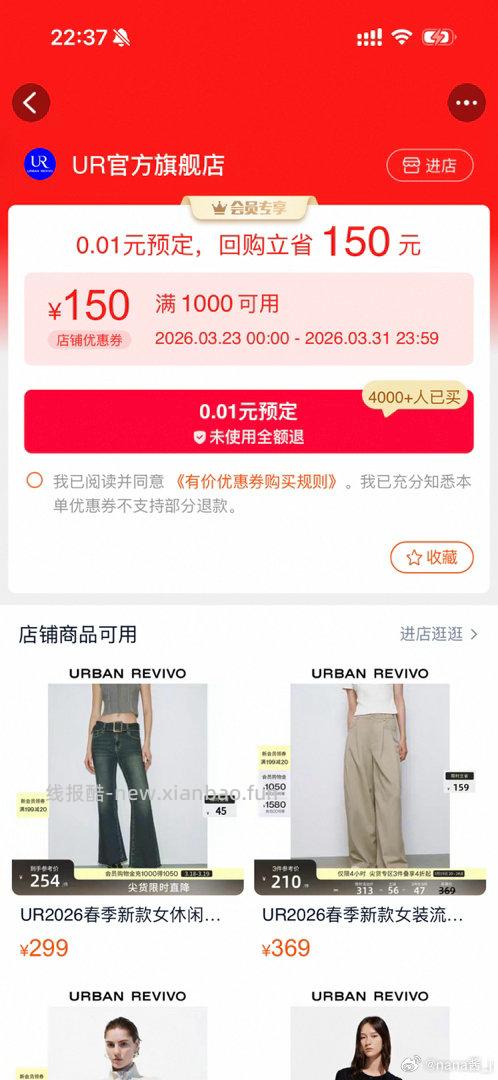 求问ur怎么满了1000不减150呢哪里出了问题 苦涩 苦涩 ​​​ - 线报酷