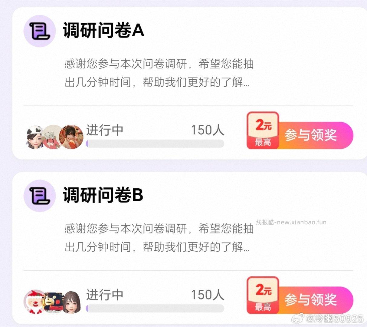 yjwd 问卷A B 蹲 - 线报酷