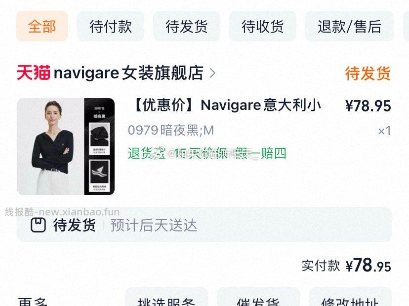 这个店铺今天有些品有礼金 我凑的不算特别好价 图1qdf有14没走上 - 线报酷