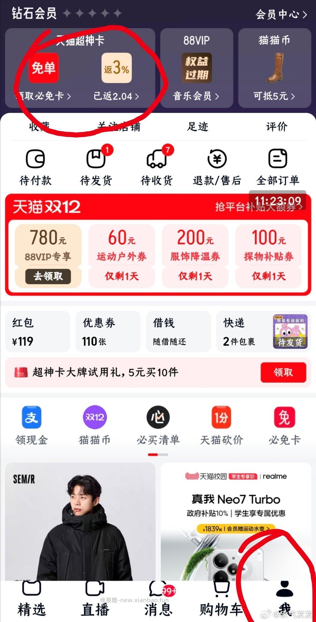 车回不同颜色款式礼金不同先币再tjb可做到抵扣更多9+如果能叠加成功qdf会更便宜 - 线报酷