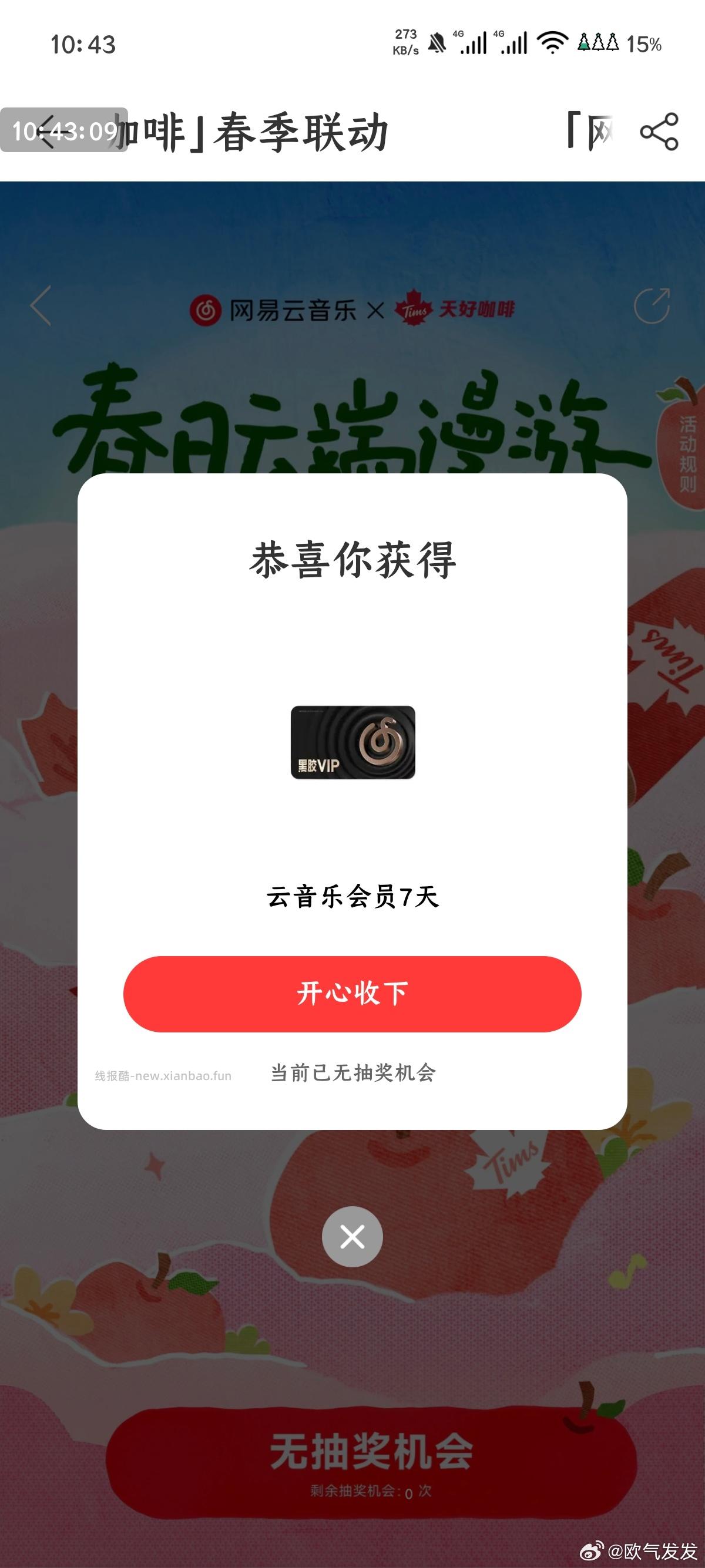 有 ​​​ - 线报酷