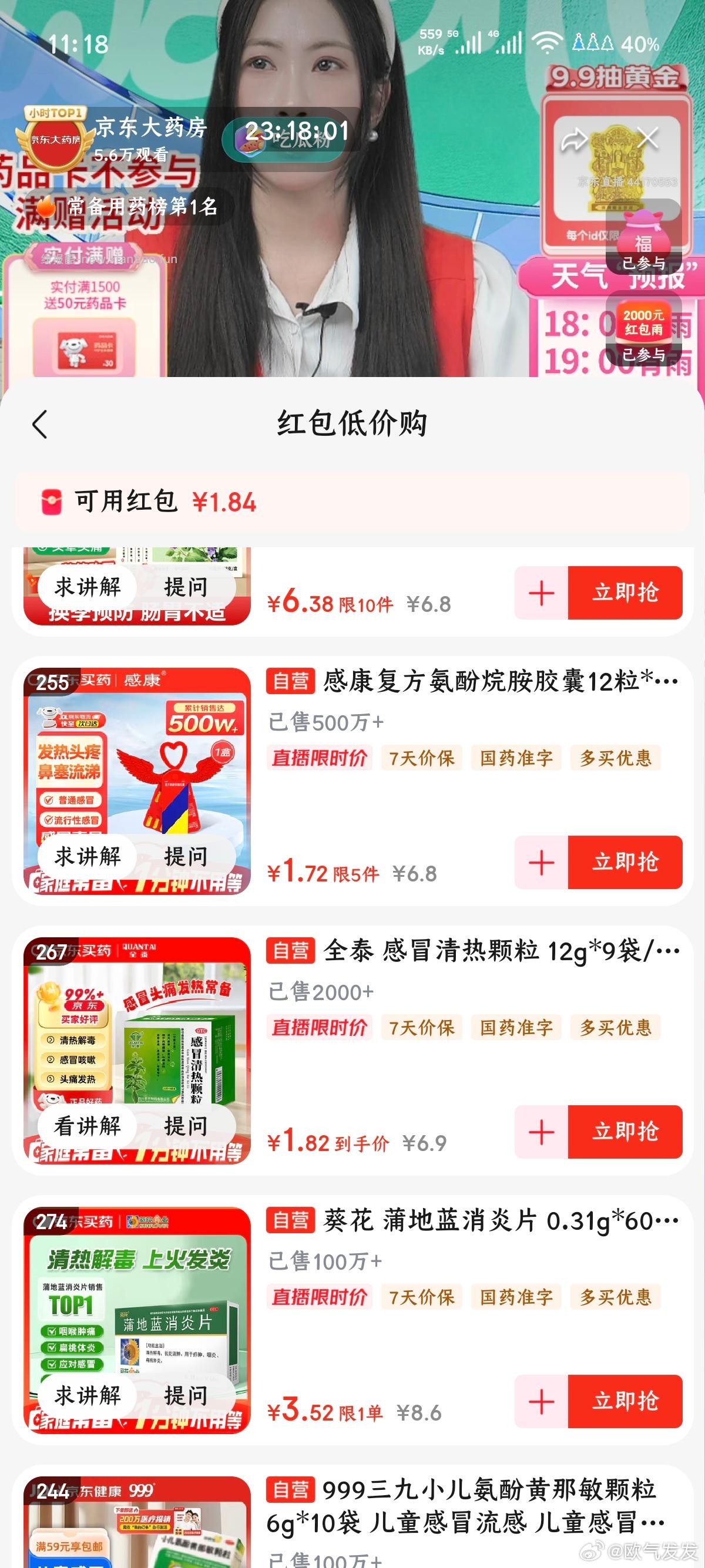 砸6-5 叠加zbj🧧雨 到手0 ​​​ - 线报酷