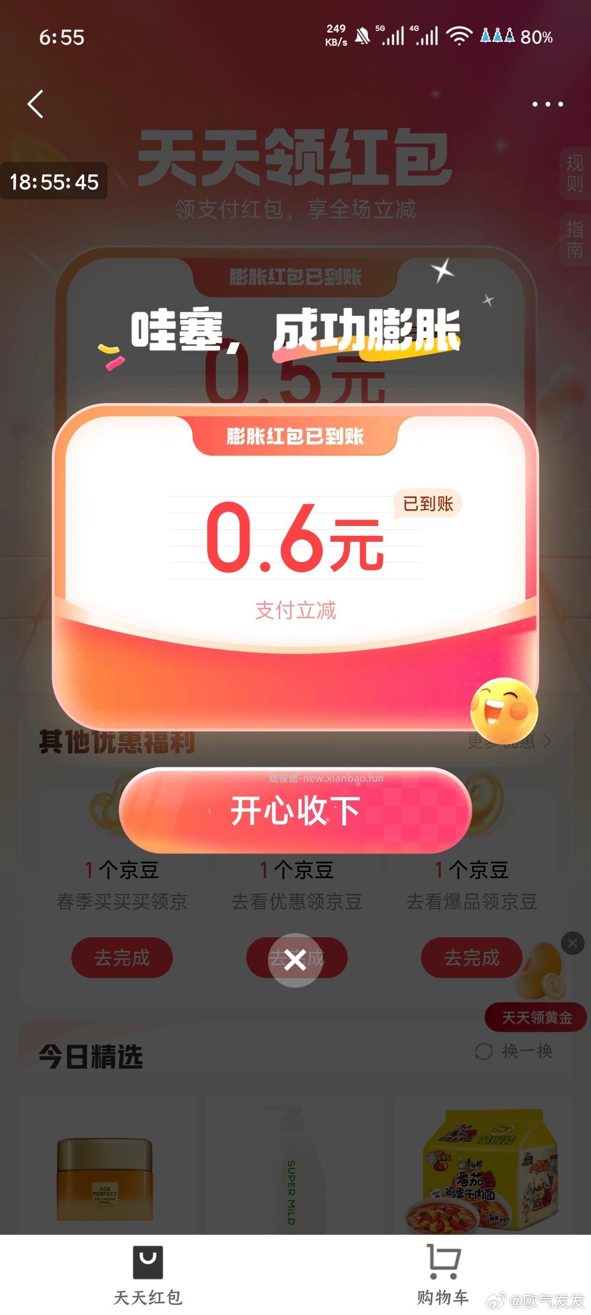 一块钱50g木耳 可叠jdjr🧧 ​​​ - 线报酷