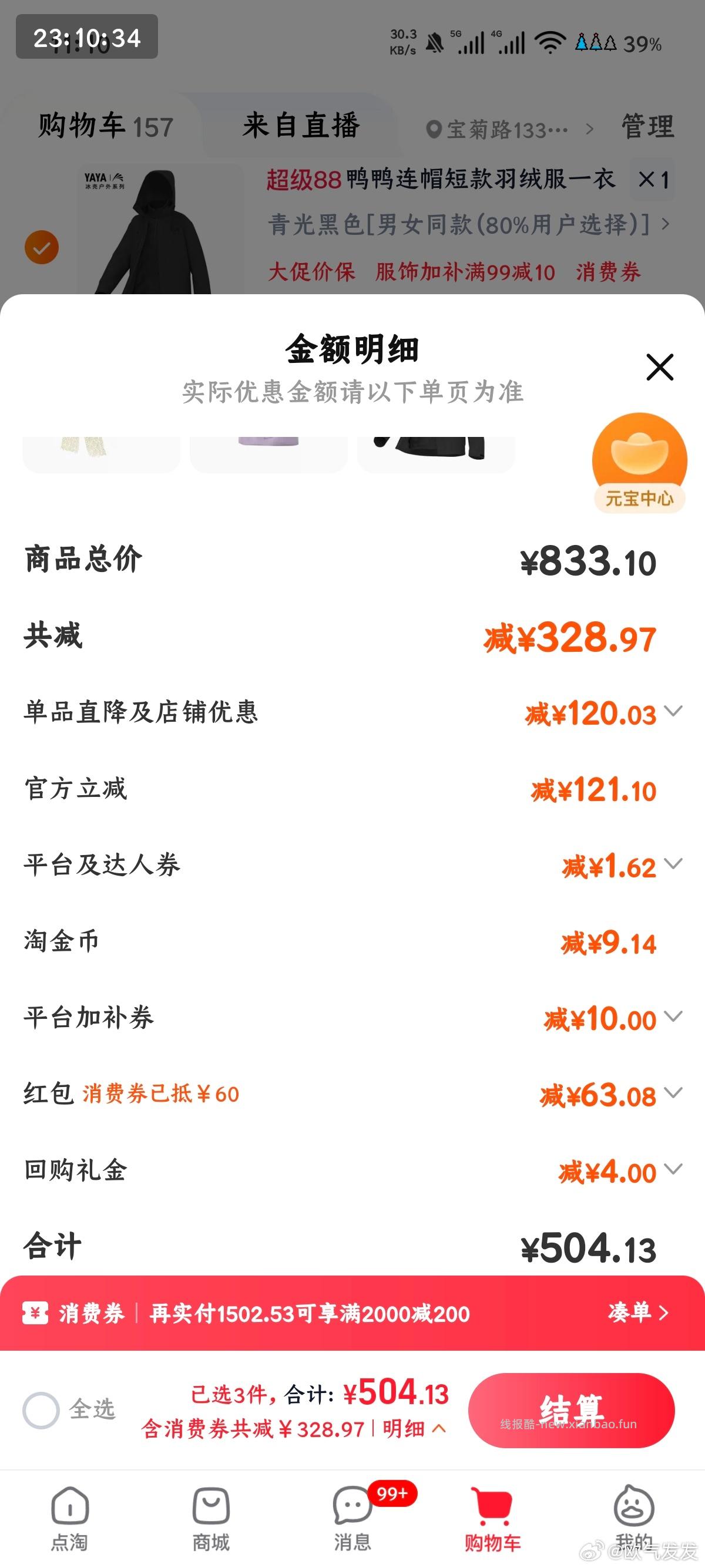 延伸这个姐妹的作业 单买帽子 hp反3 - 线报酷