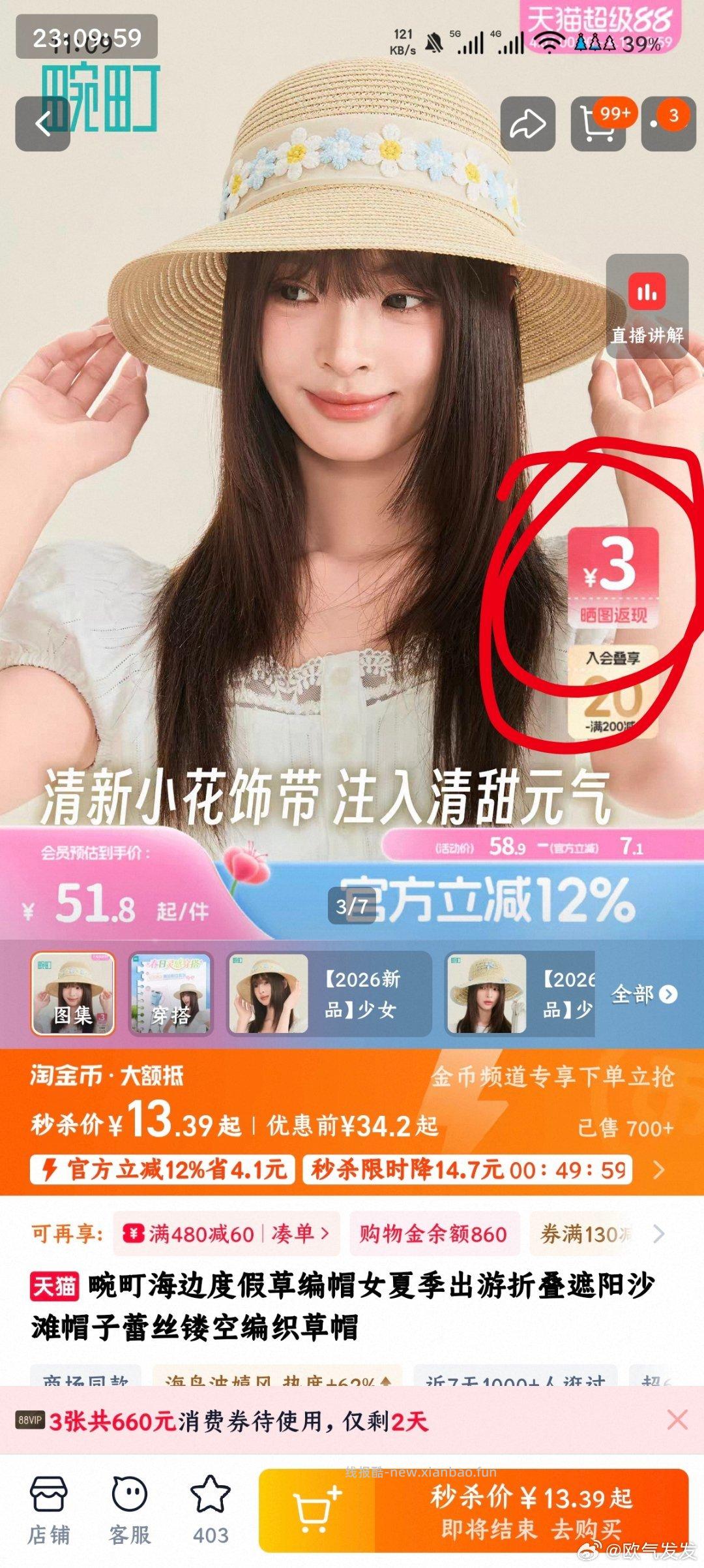 延伸这个姐妹的作业 单买帽子 hp反3 - 线报酷