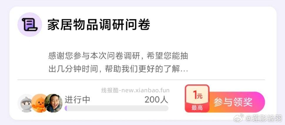 yjwd 家居 ​​​ - 线报酷