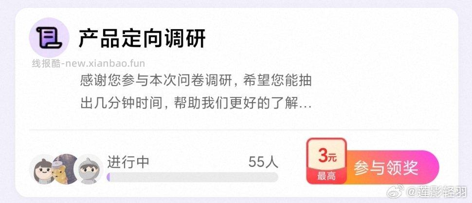 yjwd 产品定向 - 线报酷