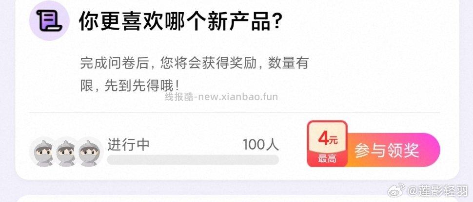 yjwd 新产品 - 线报酷