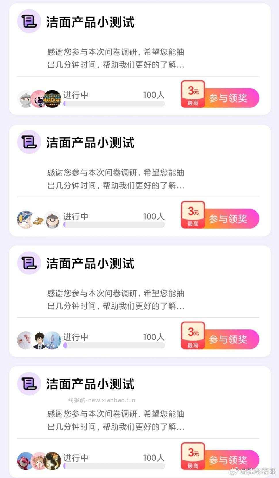 yjwd 洁面产品 - 线报酷