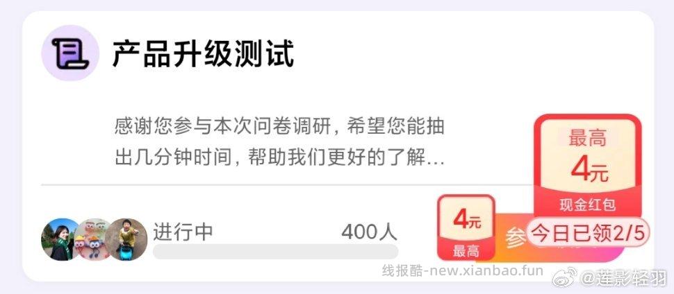 yjwd 产品升级 - 线报酷