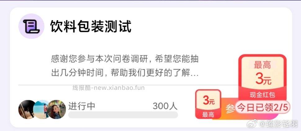 yjwd 饮料 - 线报酷