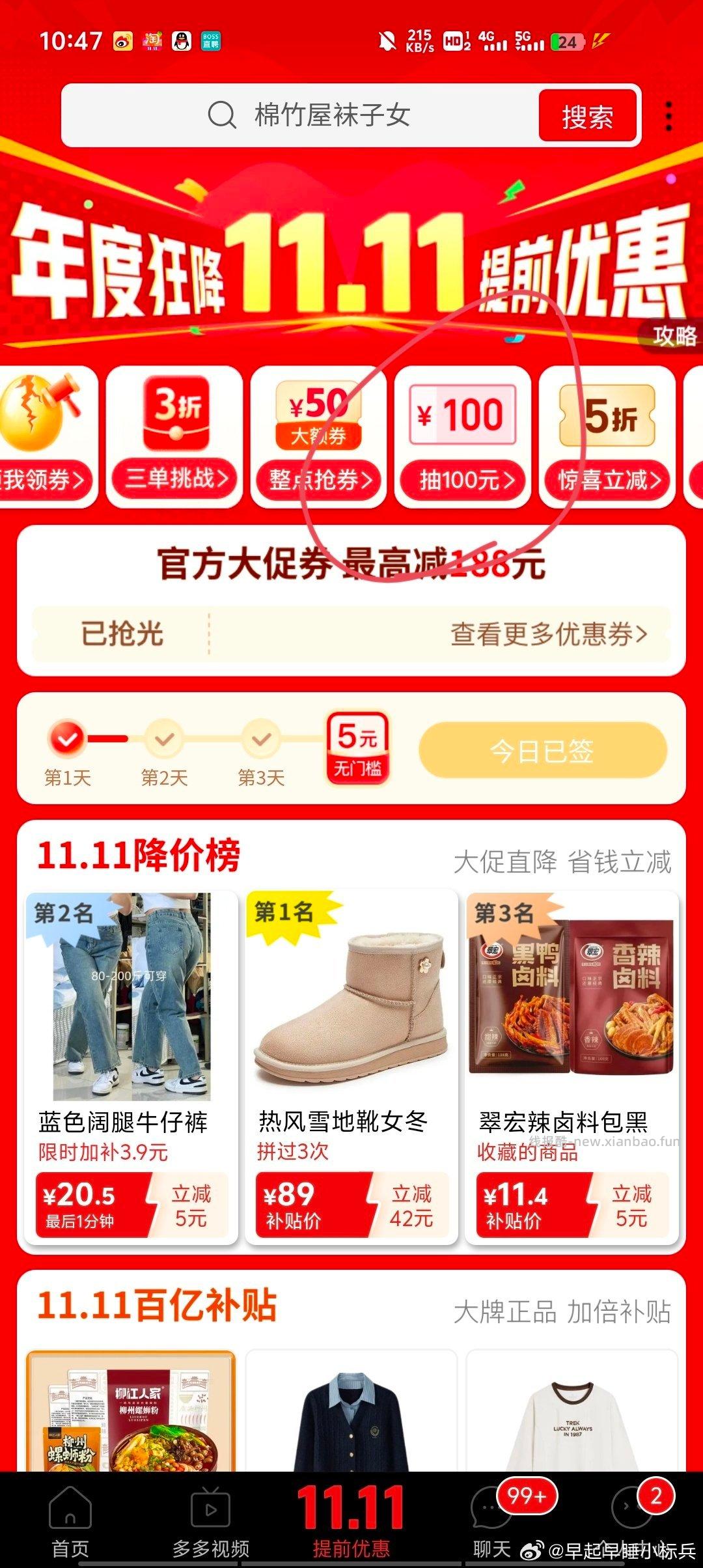 棉竹屋刚需不算特好价男款2块一双女款好看的款式贵一些我买的2.5一双pdd潮流好价5折 - 线报酷