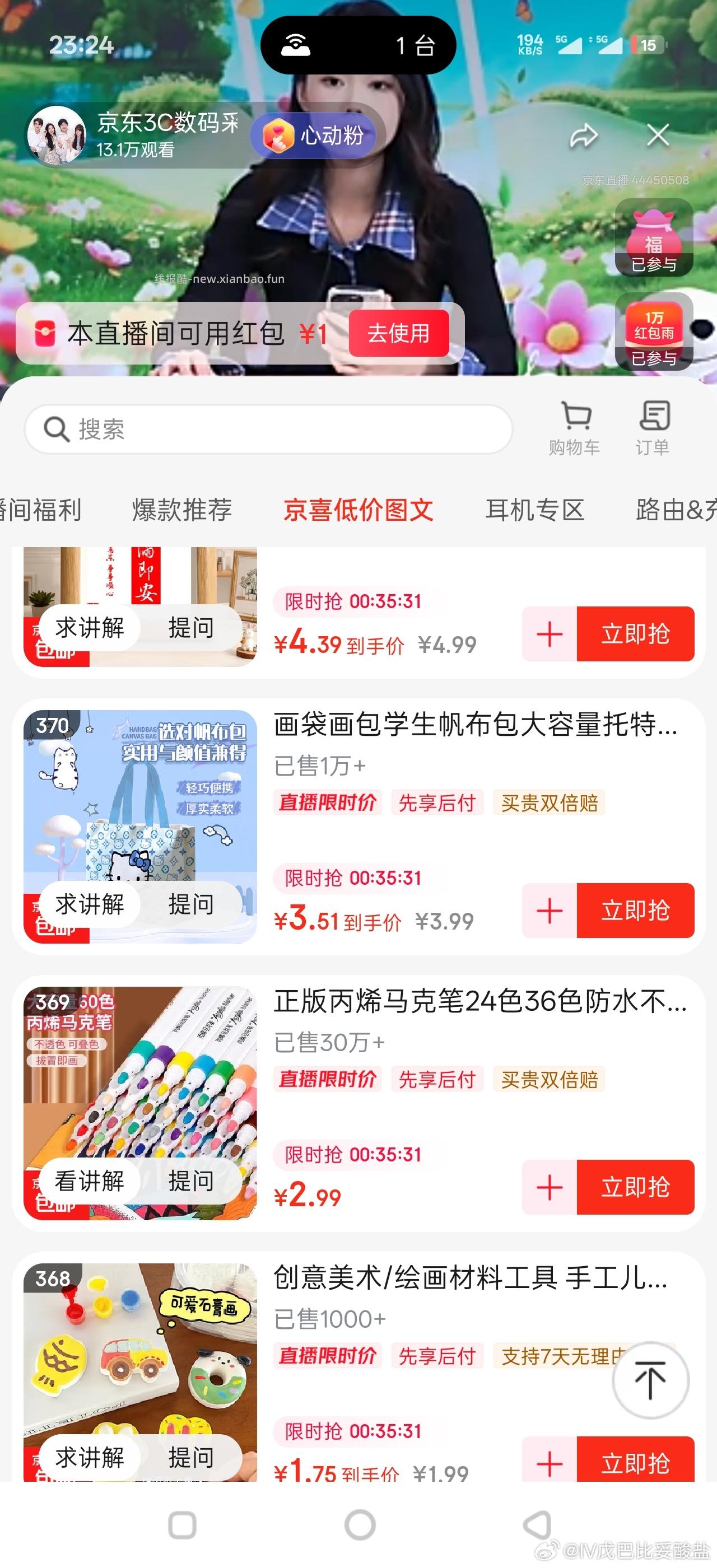 消耗小🧧 370选项 还蛮可爱的 ​​​ - 线报酷