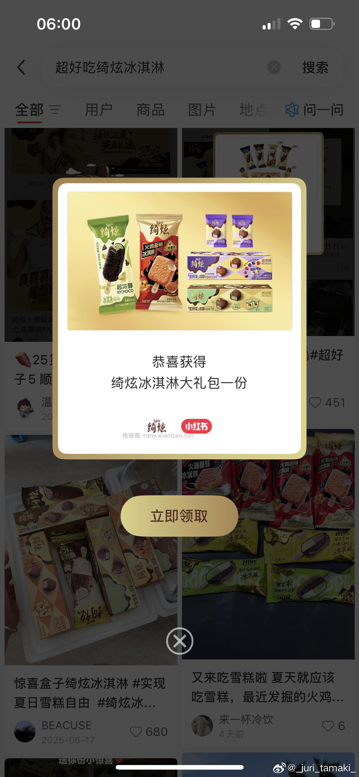 3-2 试试 - 线报酷