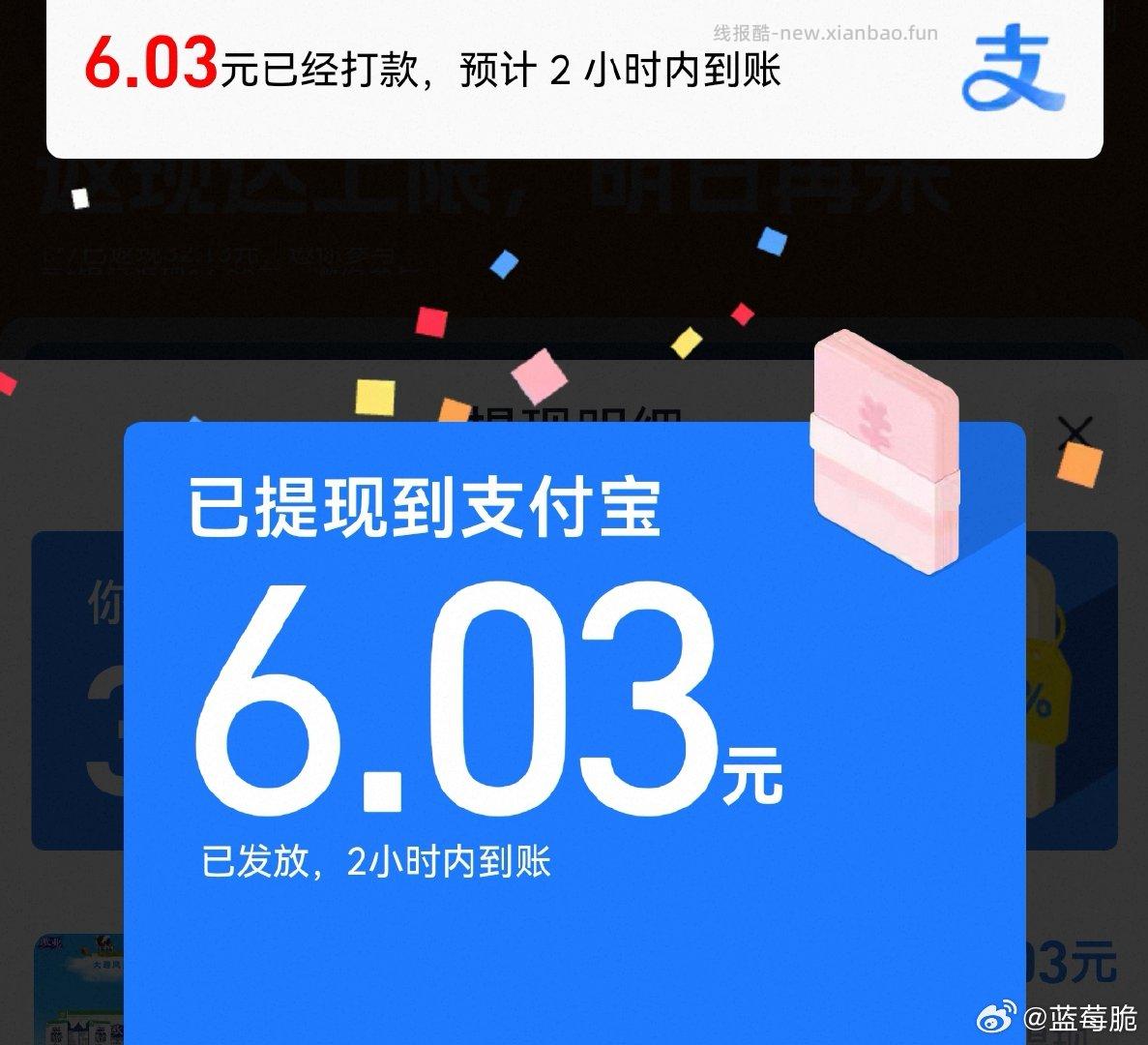 🥛到手21左右 zfb-bbnc浏览领肥料 走qdf 走🍚有3.6 - 线报酷