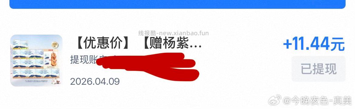 到手 102-69-11.4-18.9 2.7 有人发过我就删 - 线报酷