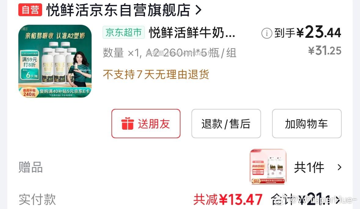 yxh刚需 加赠俩酸奶 - 线报酷