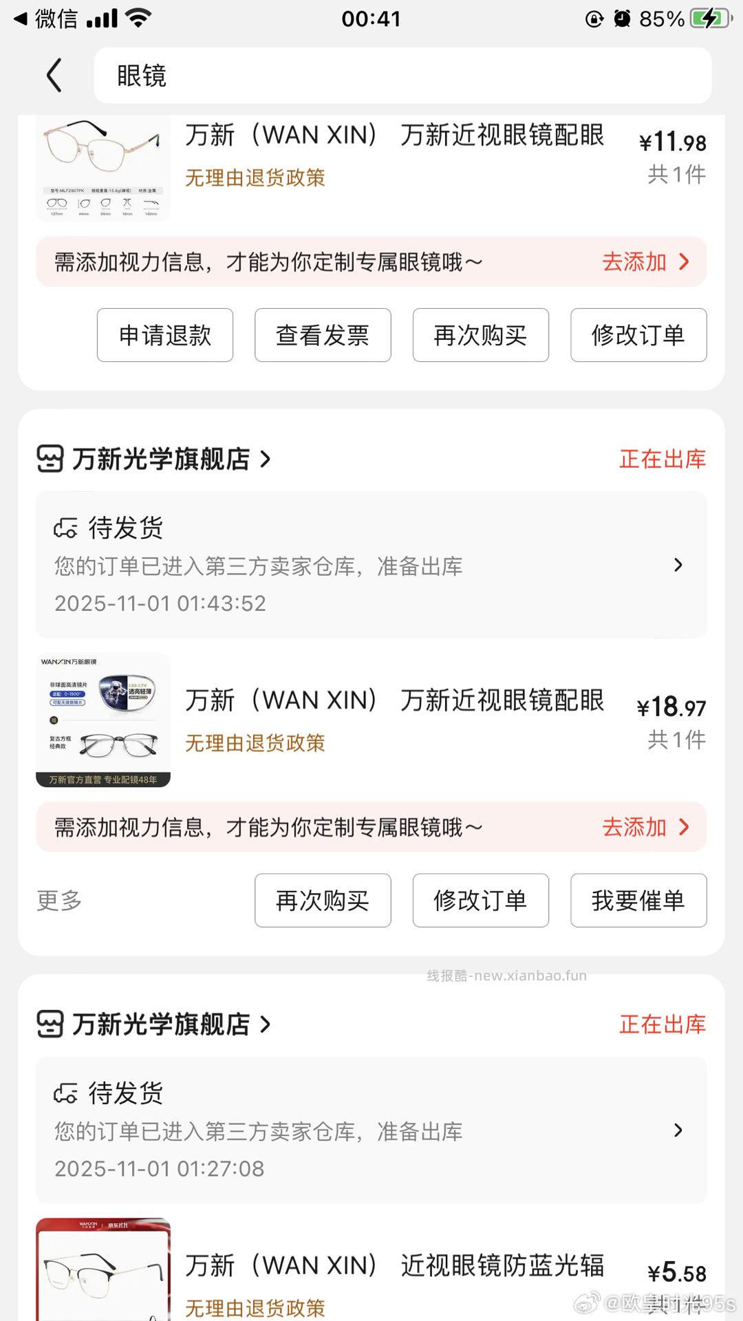 60的凑完差不多是这些 - 线报酷