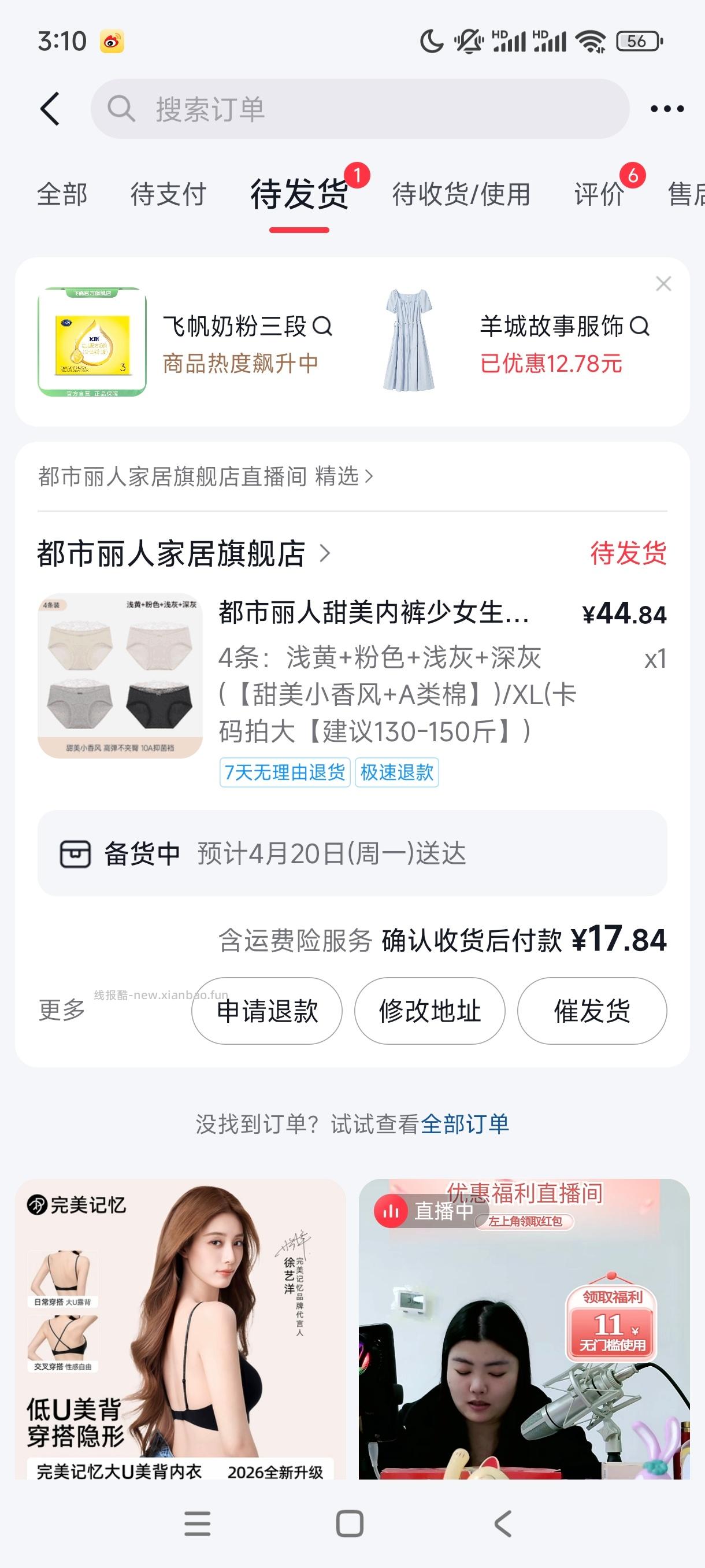 刷⭕40-24 🍚3 jb10.8 本来显示最高17 但我最后结算只有10.8 - 线报酷