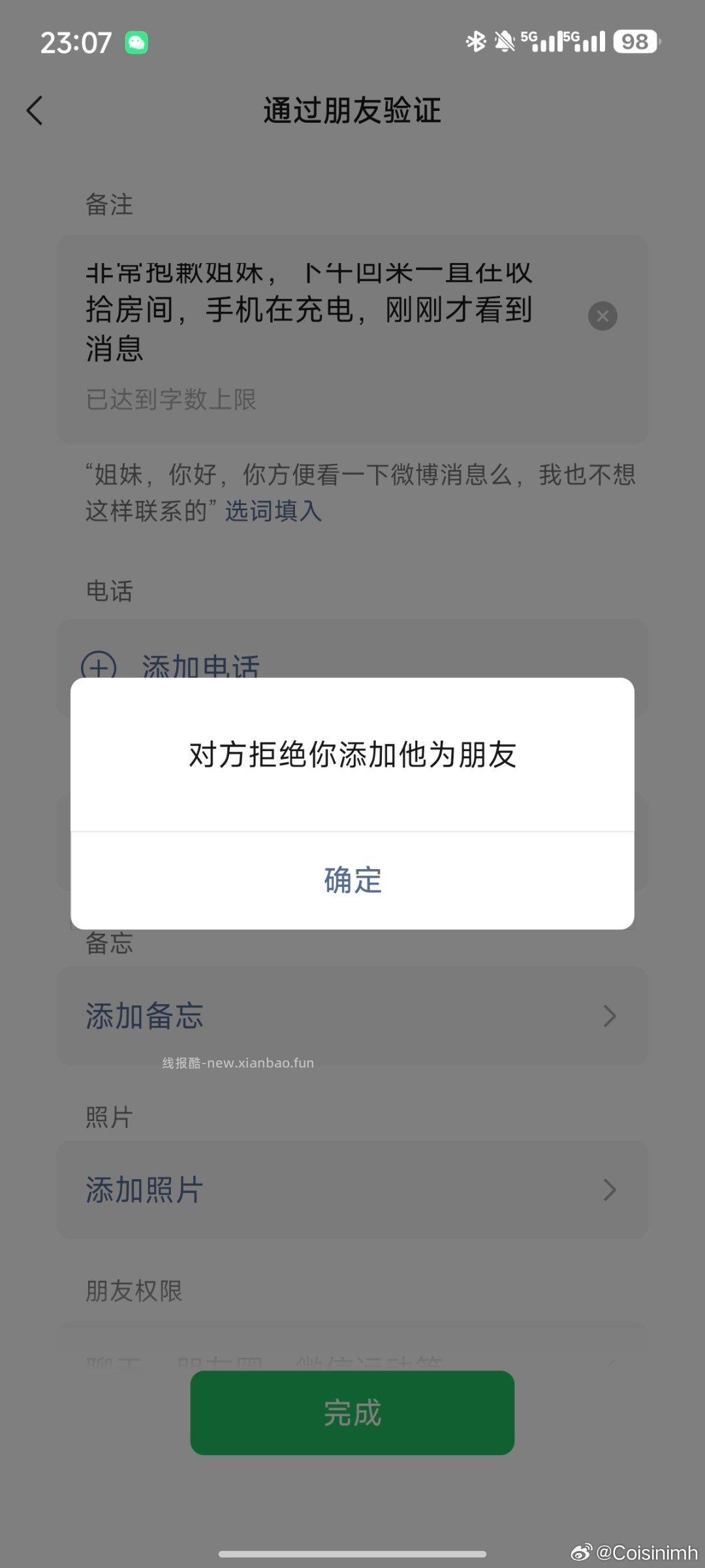 澄清贴 p1 17:30留言收物 等了会没回消息 下了微博 18:30发完地址 - 线报酷