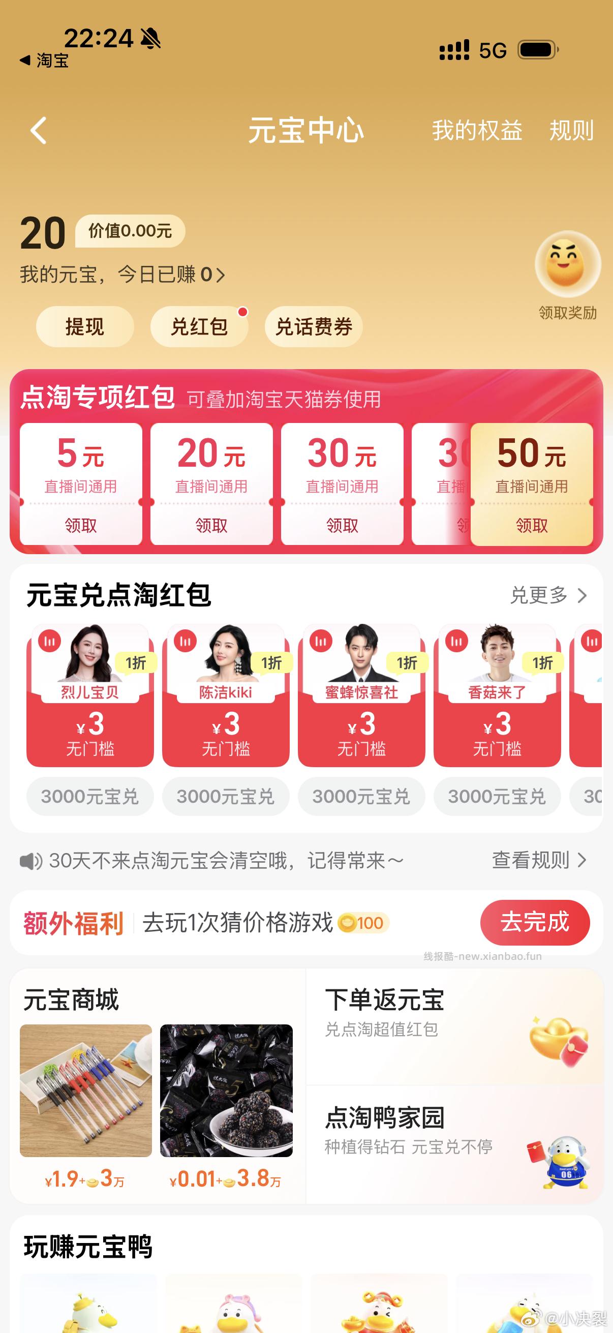 dt如果有⑤元元宝可以纸巾自由江湖有缘评论区见 - 线报酷