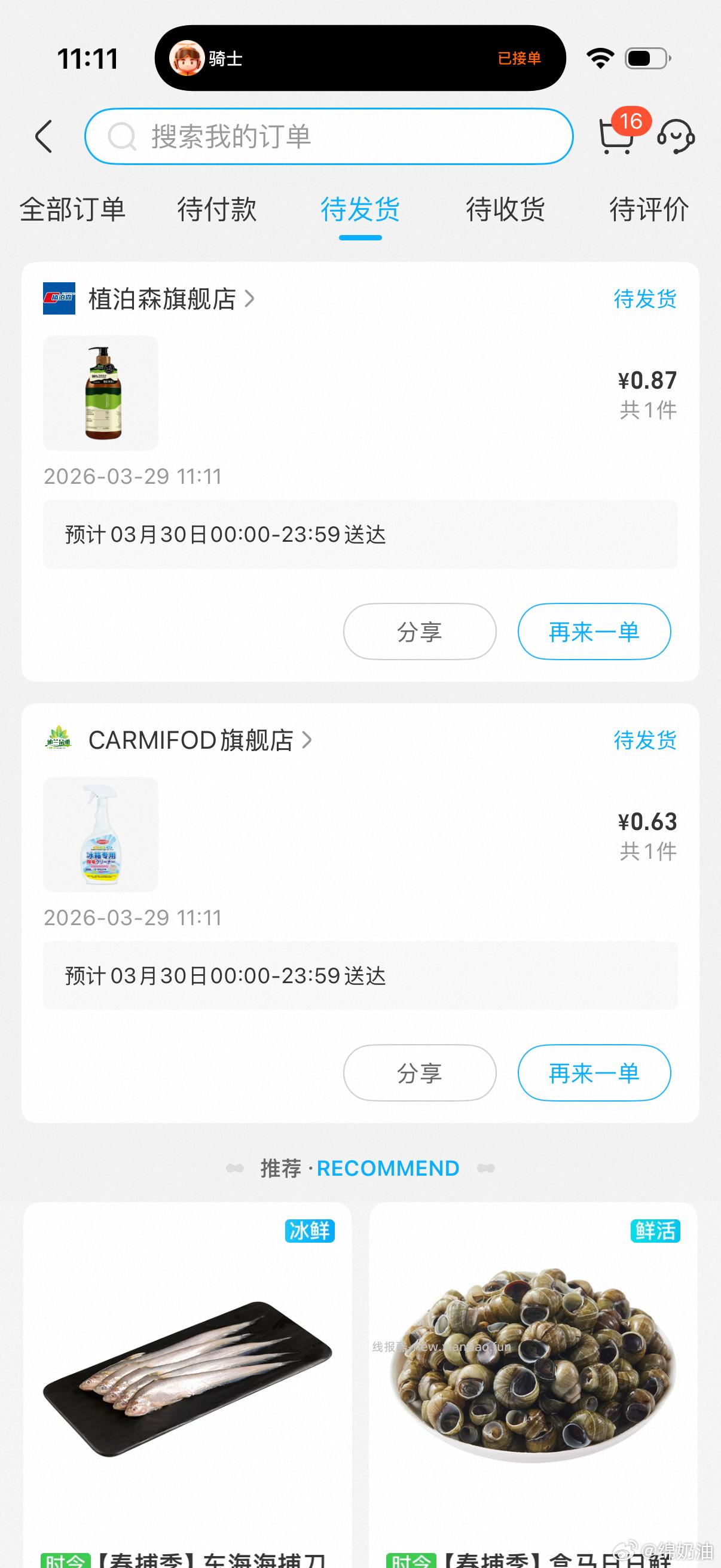 hm标题下🈶50-50 - 线报酷