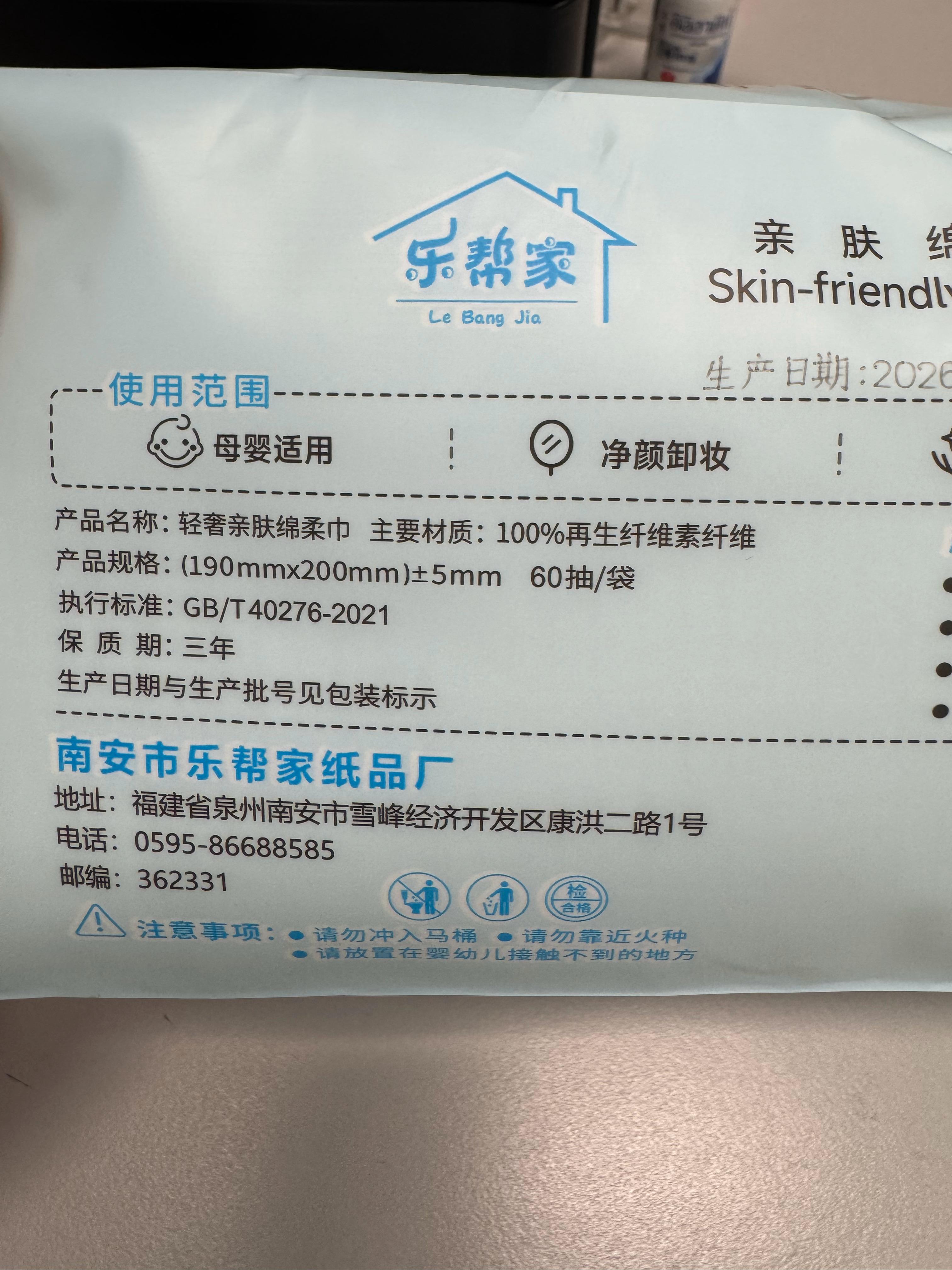 避雷布相同的洗脸巾/绵柔巾 不是棉花成分 而且湿水后有一种刺鼻的怪味 - 线报酷