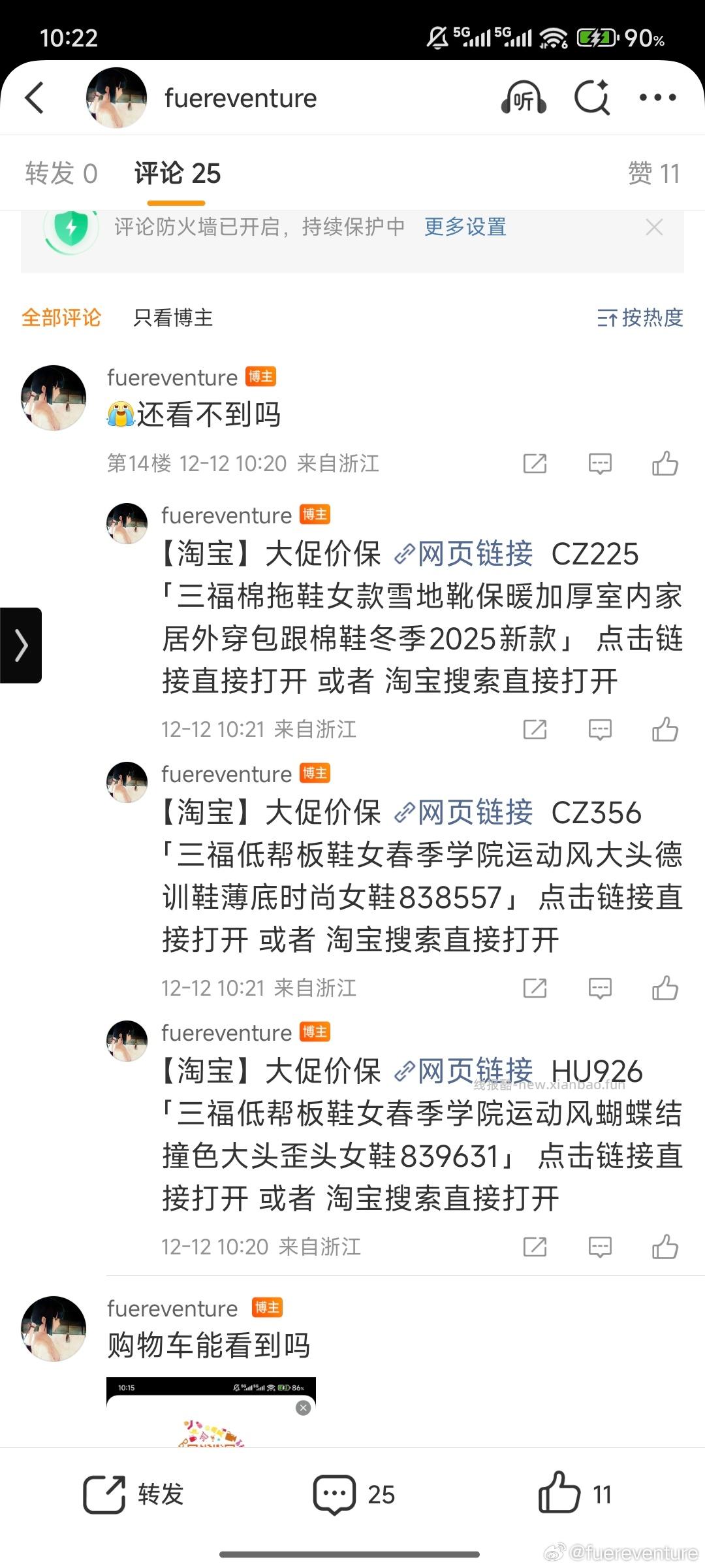 买鞋吗 - 线报酷