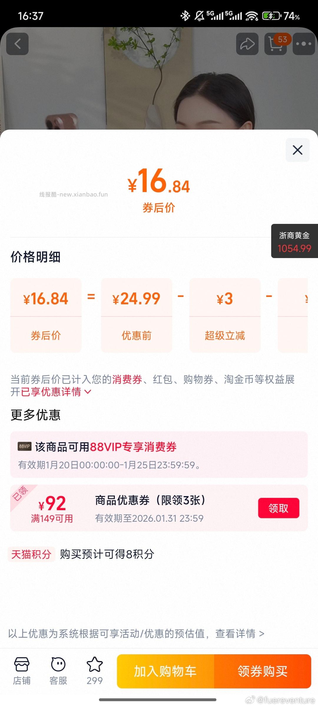 假3tlj199-68⭕️牙膏没有任何红包差不多4支360g付72.7 - 线报酷